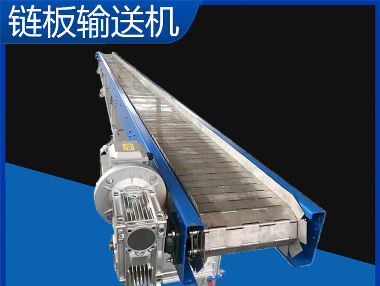 重型鏈板輸送機在行業(yè)上有哪些特點？